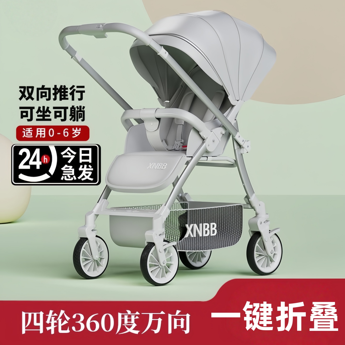 婴儿推车可坐可躺一键折叠可躺