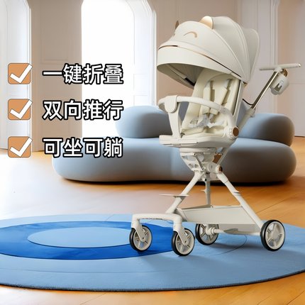 推车儿童遛娃神器可折叠多功能轻便双向推行可坐可躺高景观婴儿车