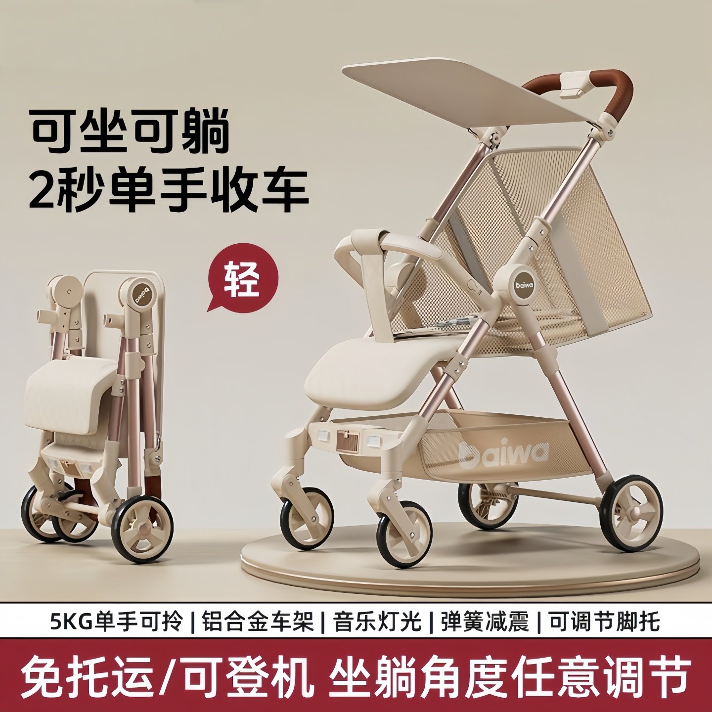 兒童折疊推車可坐可躺口袋推車