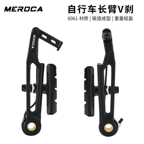 MEROCA折叠车长臂V刹16/20寸