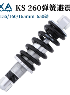 台湾EXA 弹簧避震器自行车电动车滑板车后胆山地软尾车后减震器