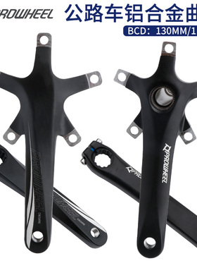Prowheel浩盟公路车曲柄铝合金五爪110/130BCD曲柄折叠车通用牙盘