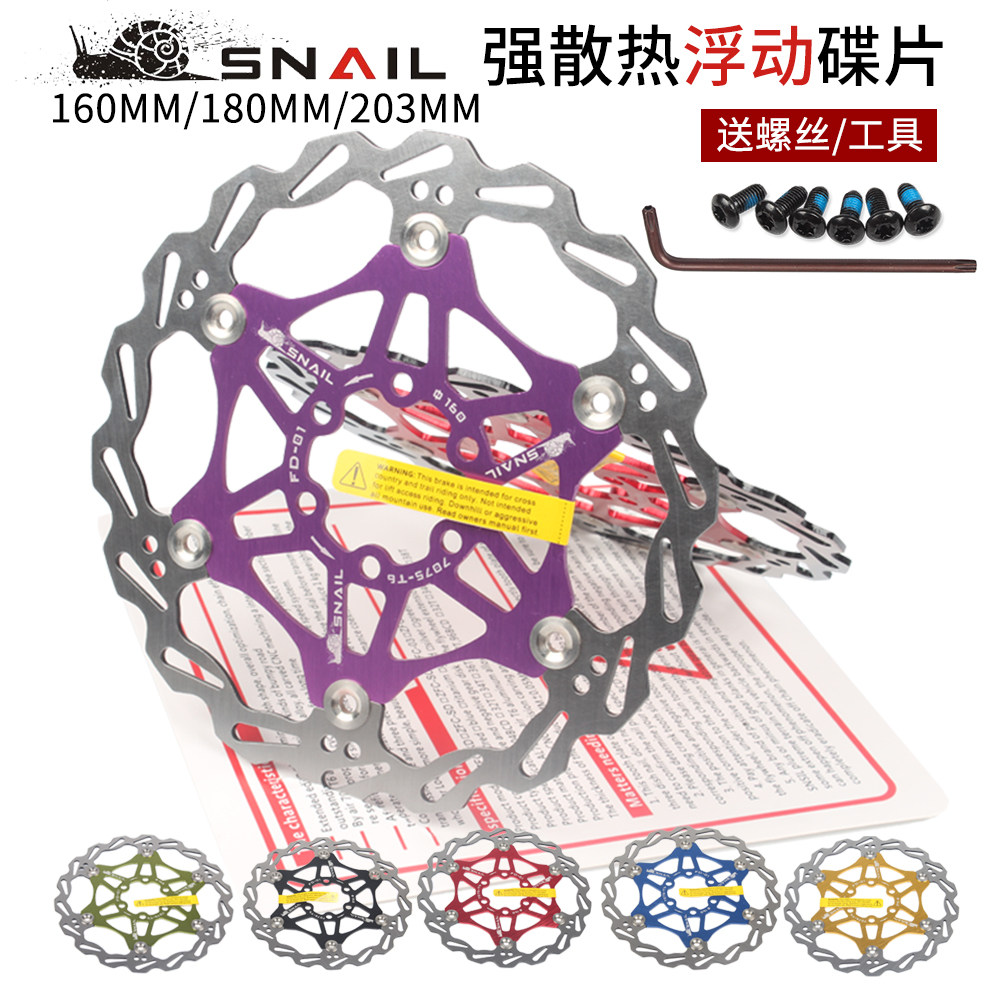 BDSNAIL浮动碟片160MM 180MM 203山地自行车刹车片超轻六钉刹车盘|ruв категории велосипед/езда оборудования/запасных частей, велосипед нулевой/аксессуары, велозавод - от Buy2taobao.com для оказания профессиональной услуги покупки агента Taobao