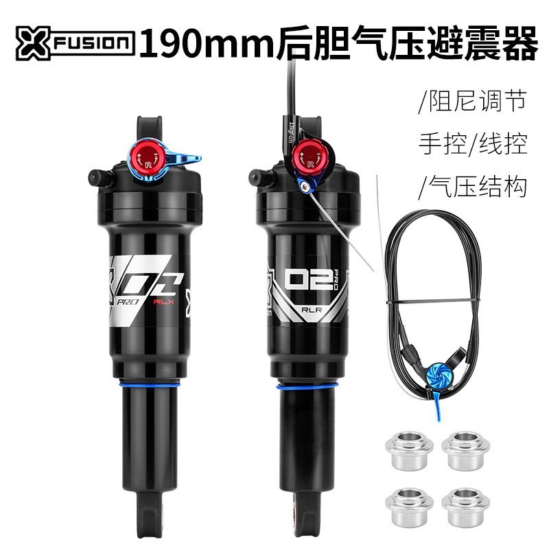 X-FUSION山地避震器气压后胆
