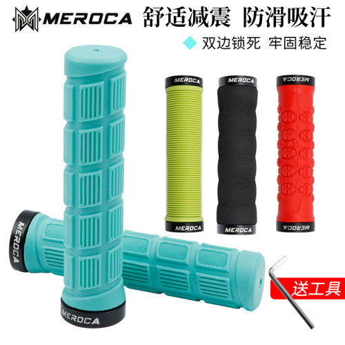 meroca双边锁死防滑自行车把套