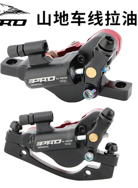 IIIPRO自行车线拉油碟刹车公路车油压碟刹山地折叠车轻量制动夹器