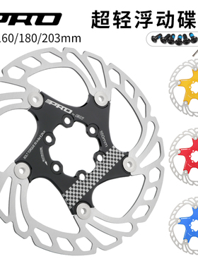 IIIPRO山地自行车浮动碟片160mm180六钉碟盘203刹车片140公路超轻