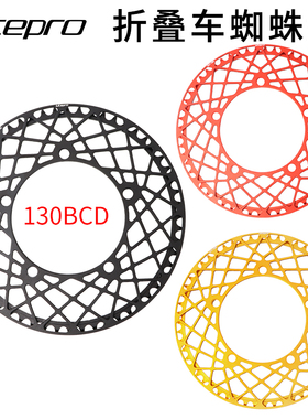 litepro蜘蛛盘折叠自行车130BCD单盘片53/56/58齿超轻带护盘齿轮
