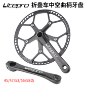 58齿折叠车单盘超轻改装 曲 Litepro中空一体大齿盘45