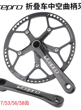 LP Litepro中空一体牙盘45/47/53/56/58齿折叠车单盘超轻改装曲柄