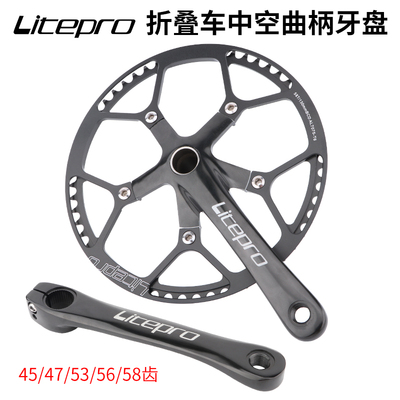 LP Litepro中空一体大齿盘45/47/53/56/58齿折叠车单盘超轻改装曲