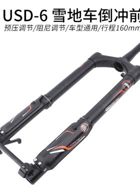 台湾DNM雪地车倒冲前叉USD-6S FAT桶轴贴钻成教大专小号尺寸