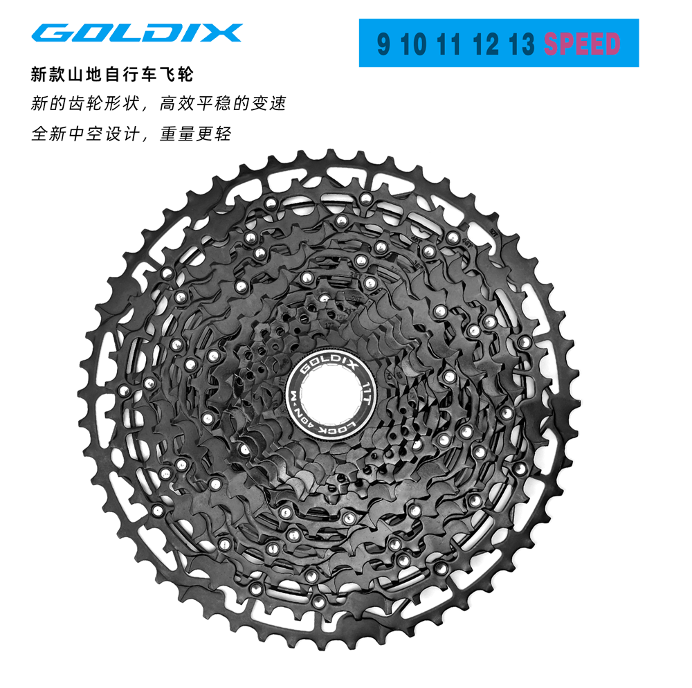 GOLDIX山地自行车飞轮超轻HG塔基9/10/11/12/13S速爬坡齿轮50/52T