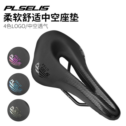 PLSELIS中空座垫舒适骑行坐包