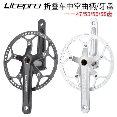 Litepro折叠自行车大齿盘LP中空一体曲柄47/53//56/58齿小轮车单