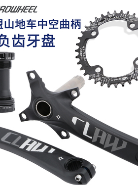 Prowheel浩盟山地自行车牙盘中空一体曲柄9/10/11S正负齿改装单盘