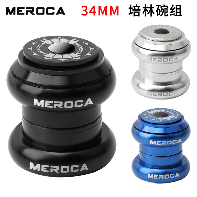 MEROCA山地自行车培林碗组钢架车滑步车34MM外置承轴前叉龙头配件