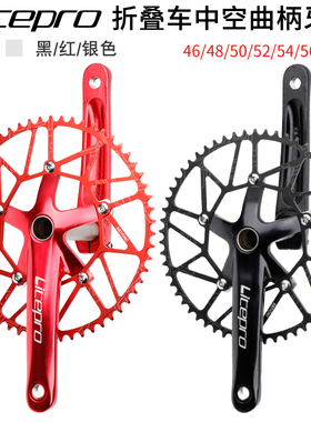 Litepro折叠车大齿盘小轮自行车中空一体曲柄LP正负齿大齿盘套装