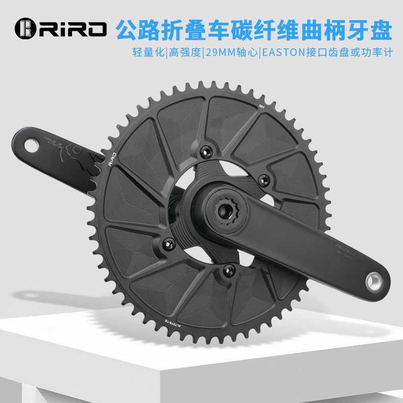 RIRO公路自行车碳纤维曲柄牙盘