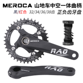 12速山地改装 单盘车正负齿大齿 MEROCA自行车中空一体曲柄9
