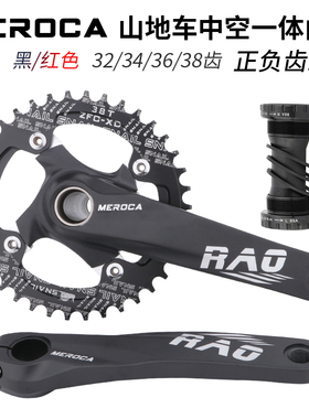 MEROCA自行车中空一体曲柄9/10/11/12速山地改装单盘车正负齿牙盘