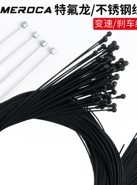 山地公路折叠自行车特氟龙变速内线刹车线不锈钢变速线芯V刹拉线