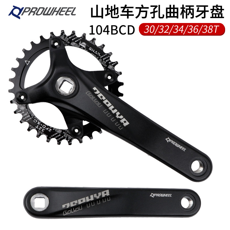 Prowheel浩盟方孔曲柄自行车正负齿牙盘单盘104BCD山地车单盘曲柄