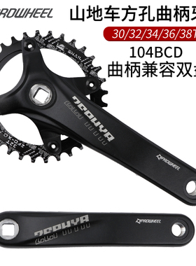 Prowheel浩盟方孔曲柄自行车正负齿牙盘单盘104BCD山地车双盘曲柄