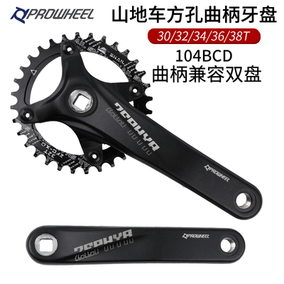 Prowheel浩盟方孔曲柄自行车正负齿大齿盘单盘104BCD登山车双盘曲