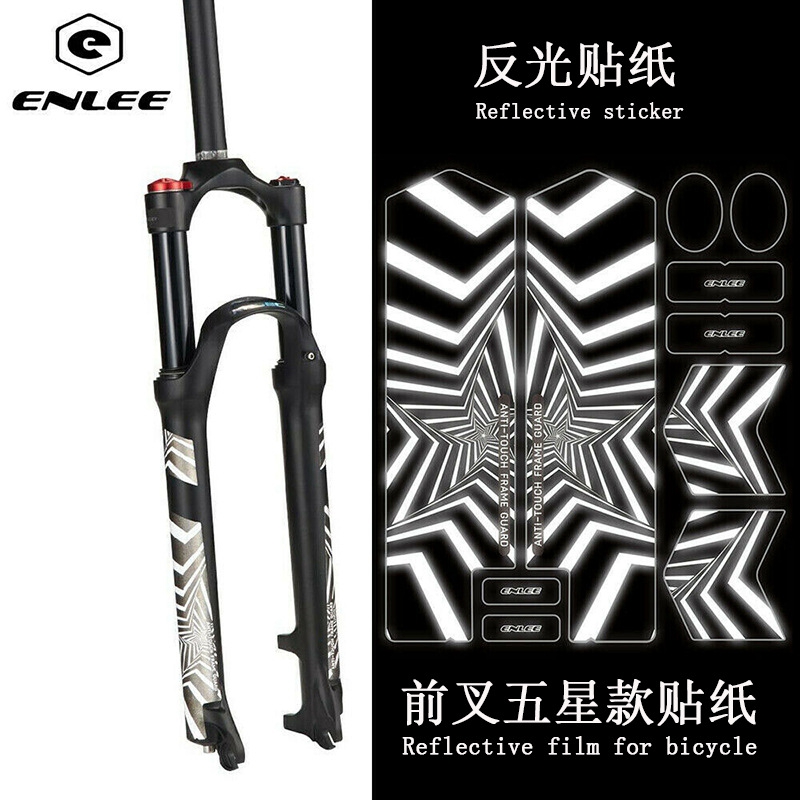 enlee前叉贴纸3d反光山地车