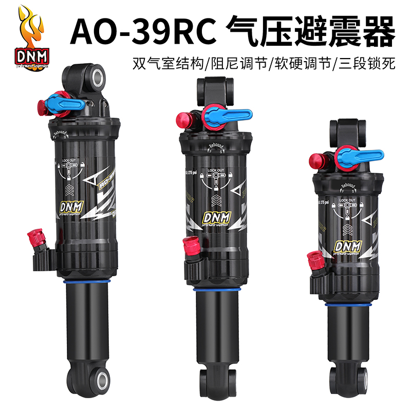 台湾DNM气压避震器带阻尼