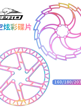 IIIPRO超轻碟片160/180/203MM山地自行车炫彩镂空碟盘六钉刹车片