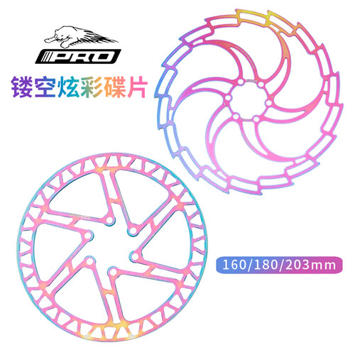 iiipro超轻碟片山地自行车刹车片