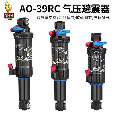 台湾DNMAO-39RC气压避震器