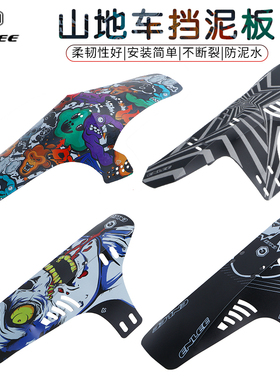 enlee自行车挡泥板便携超薄前叉车架挡雨板山地车速降越野泥除瓦
