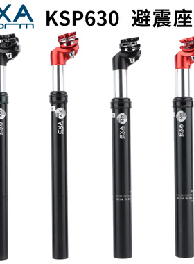 台湾EXA避震座管山地自行车可调减震坐杆350MM折叠代架车防震弹簧