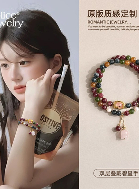 碧玺叠戴串珠手链女轻奢小众精致高级感2025新款水晶手串闺蜜手饰