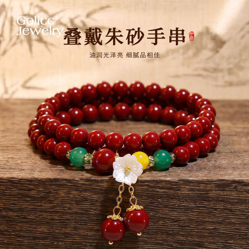 古里雅朱砂花朵串珠手链高级感