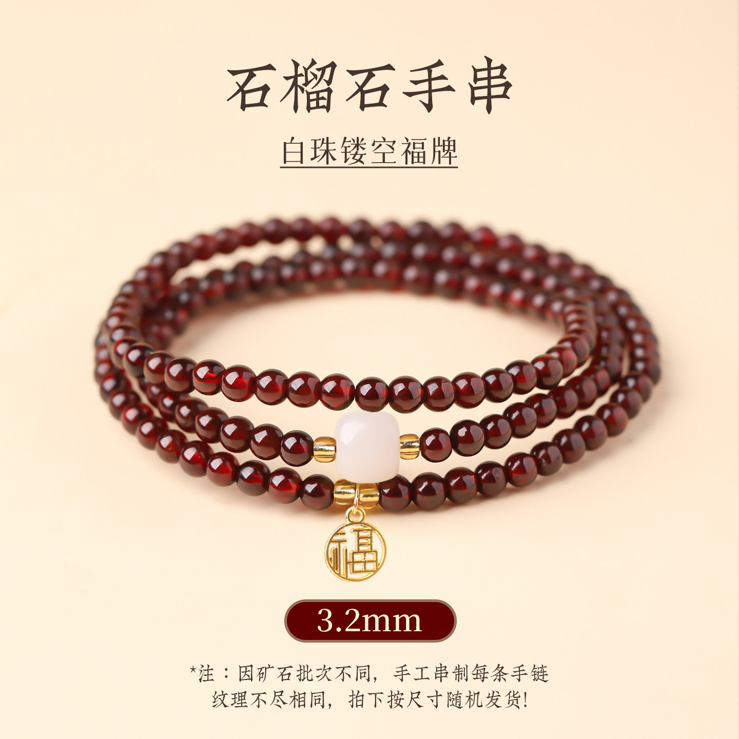 古里雅多层叠戴石榴石手链高级感
