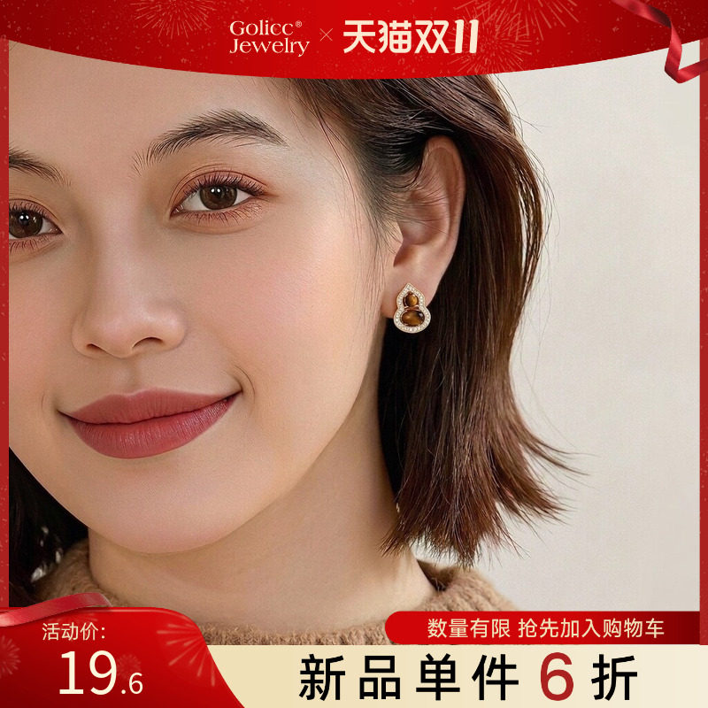 古里雅金色满钻虎眼石耳环高级感