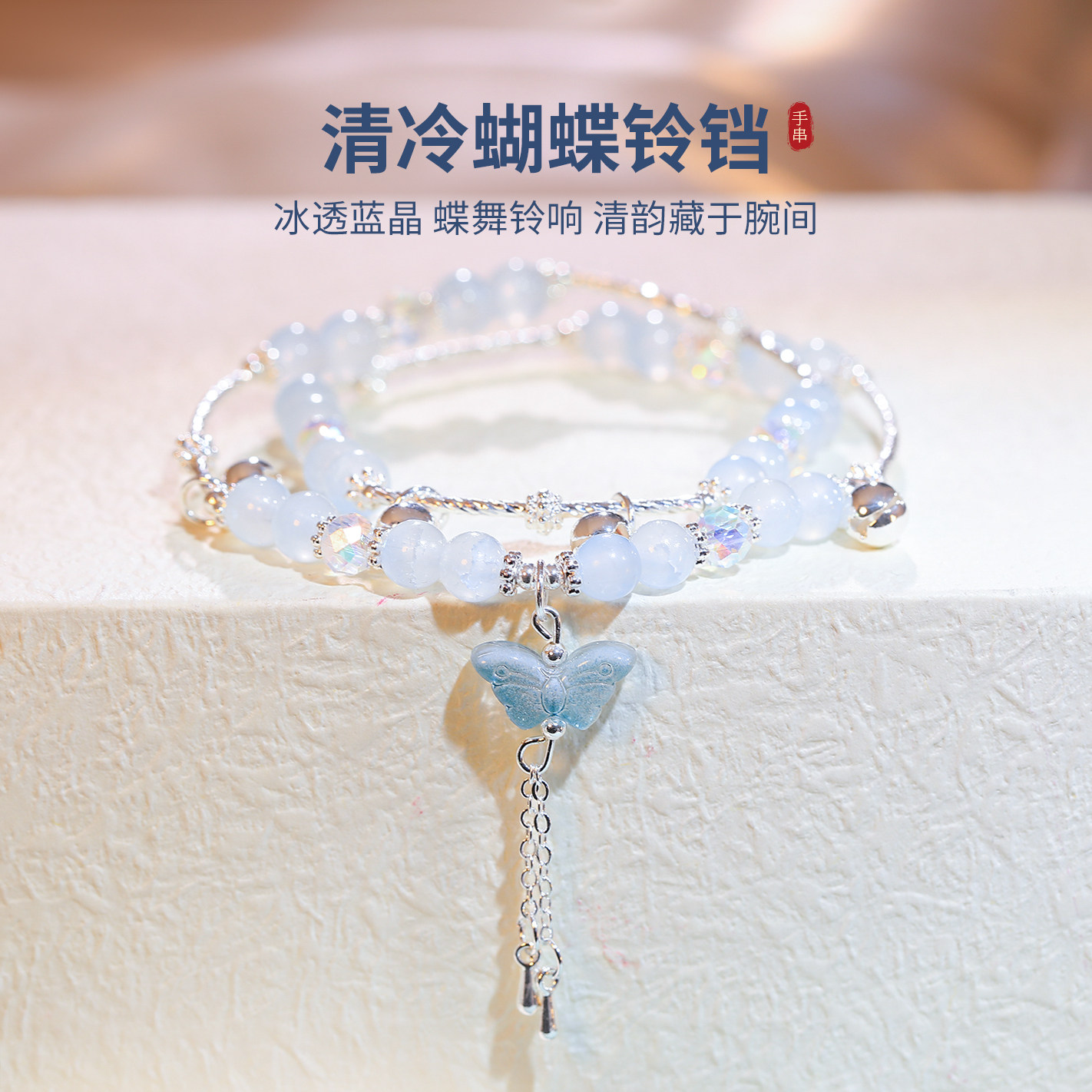 古里雅海蓝宝蝴蝶手链高级感