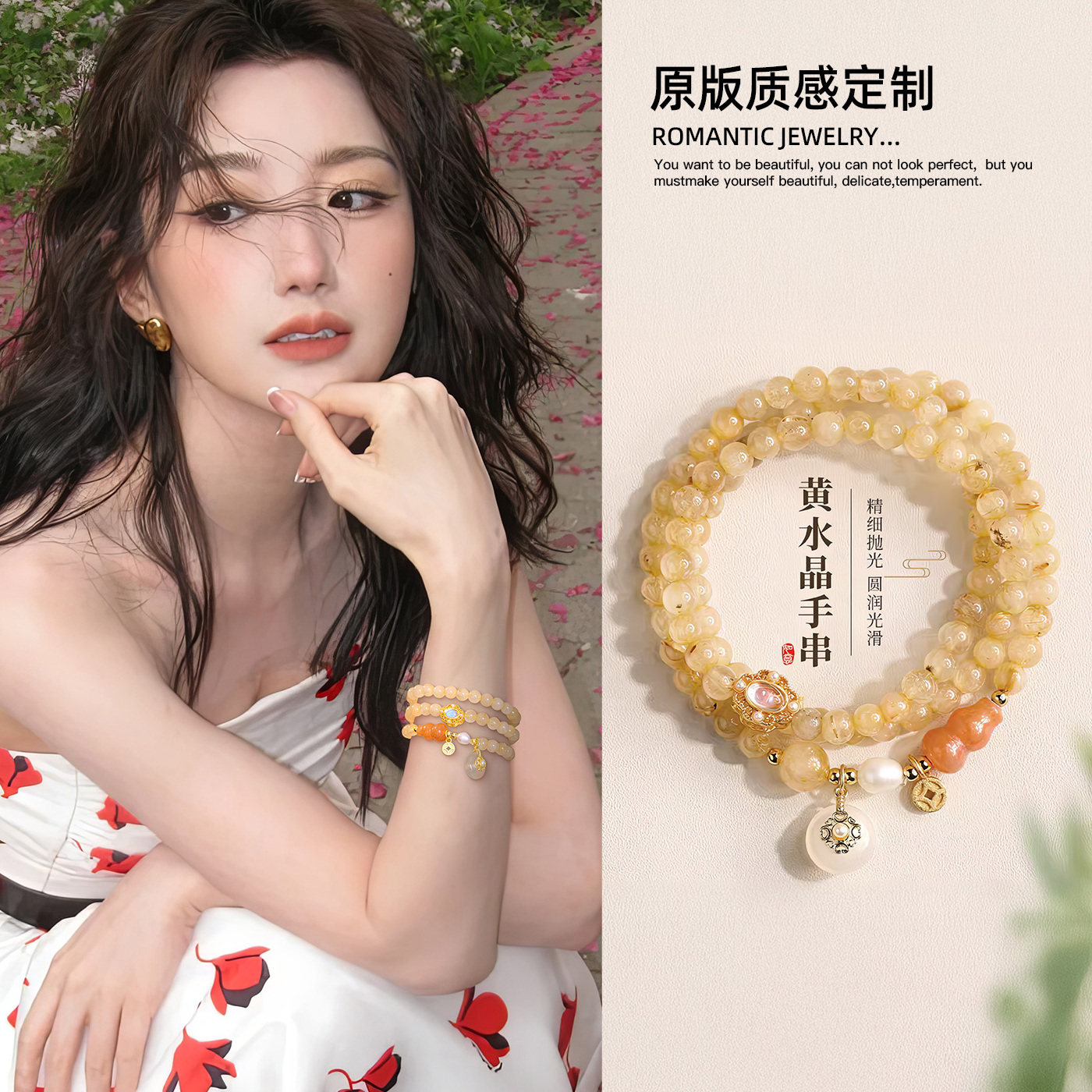 古里雅黄水晶串珠叠戴手链高级感