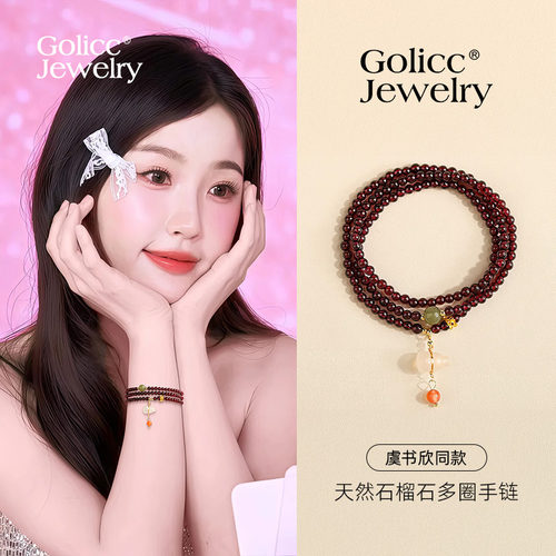 古里雅石榴石串珠叠戴手链高级感