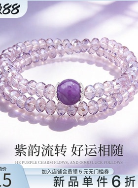 古里雅紫色串珠水晶手链高级感