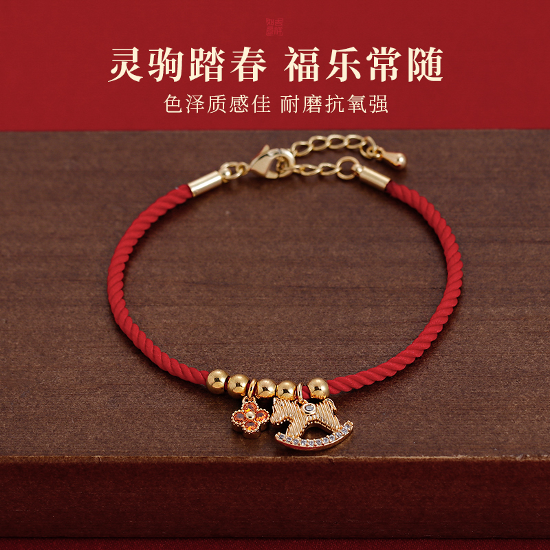 古里雅微镶四叶草红绳手链高级感