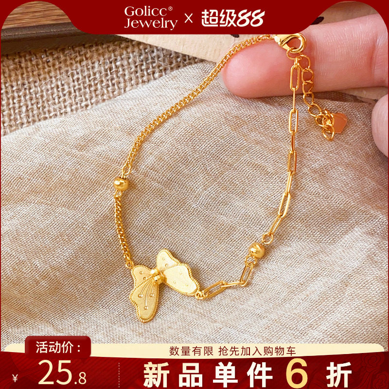 古里雅沙金蝴蝶轻奢手链高级感