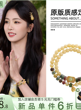 古里雅黄水晶碧玺串珠手链高级感