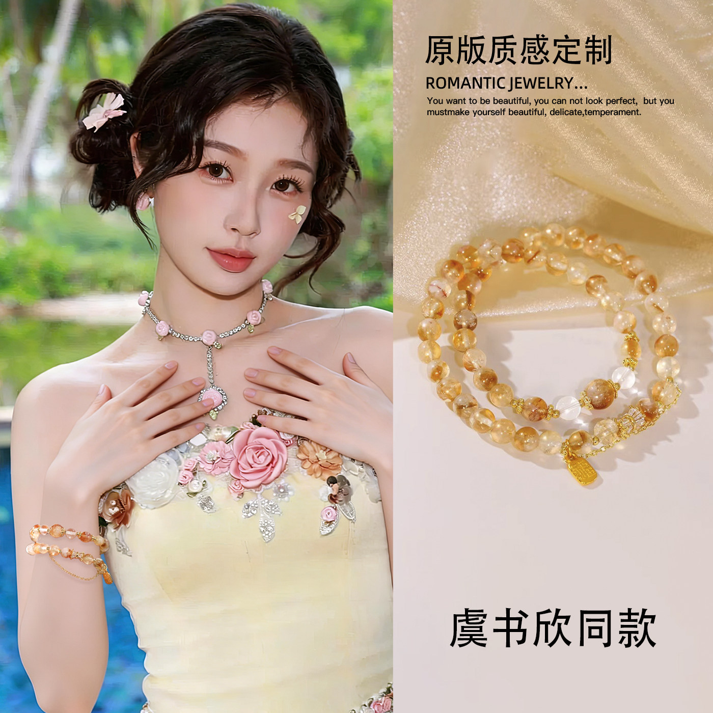 古里雅多层叠戴黄水晶串珠手链