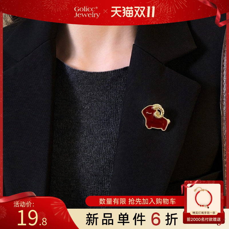 古里雅红色小羊轻奢胸针高级感