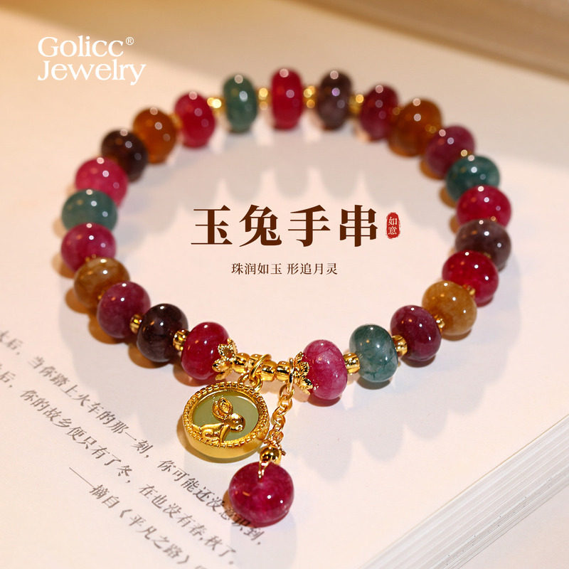 古里雅彩色水晶平安扣手链高级感